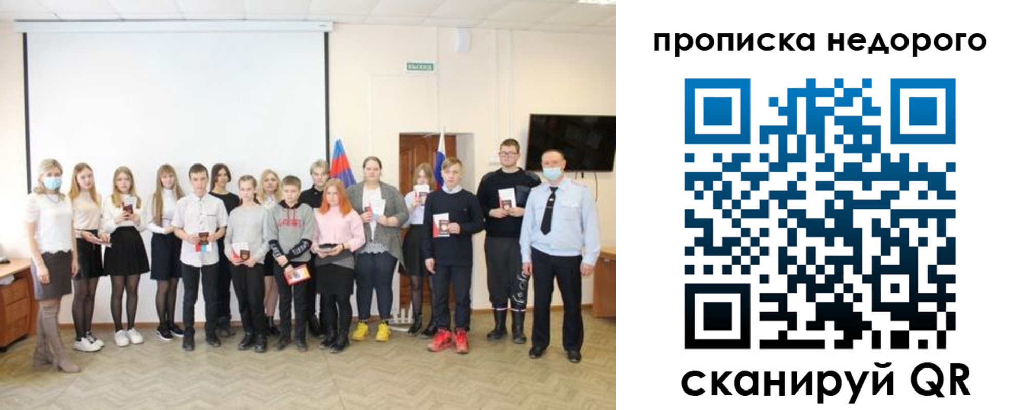 прописка гарантия в Богдановиче