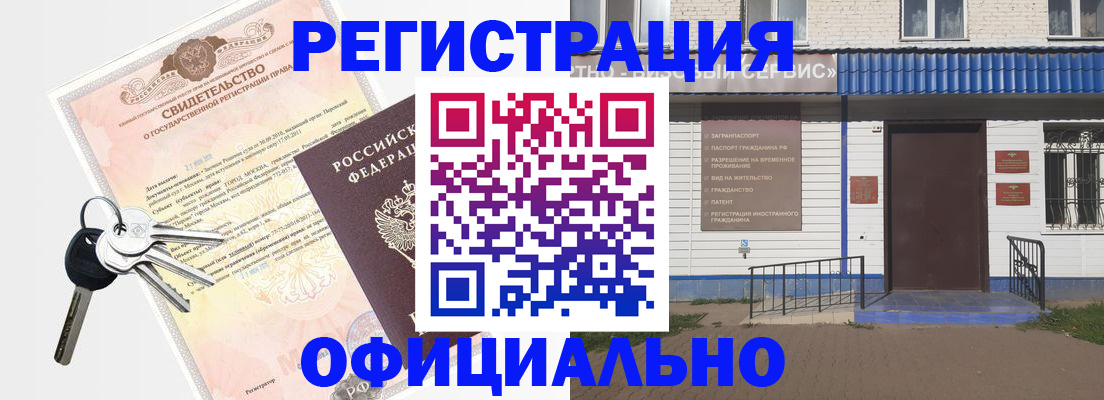 где прописаться в Богдановиче