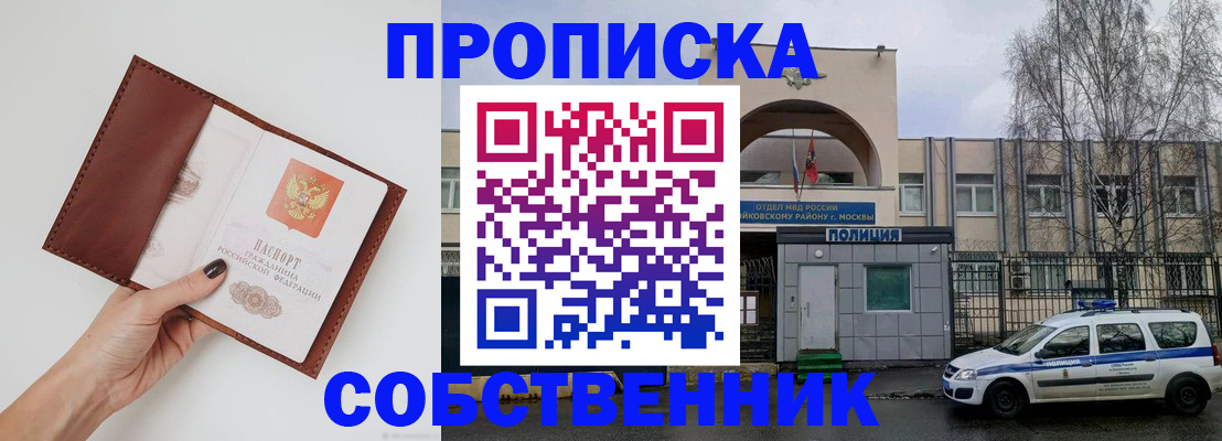 прописка ребенка в Богдановиче