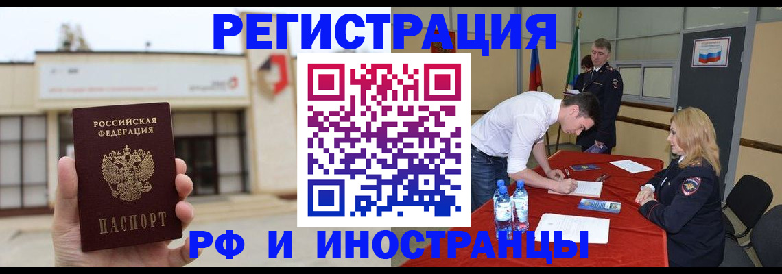 прописка гарантия в Богдановиче
