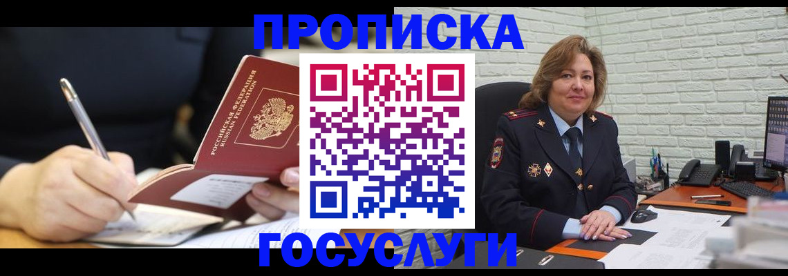 прописка поиск в Богдановиче