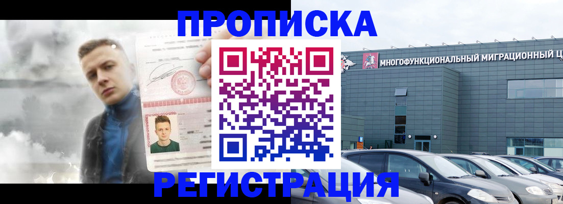 где прописаться в Богдановиче