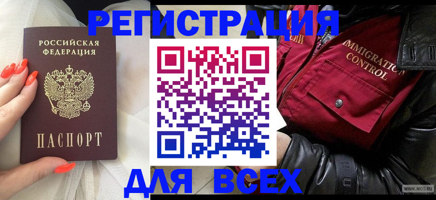 миграционный учет в Богдановиче