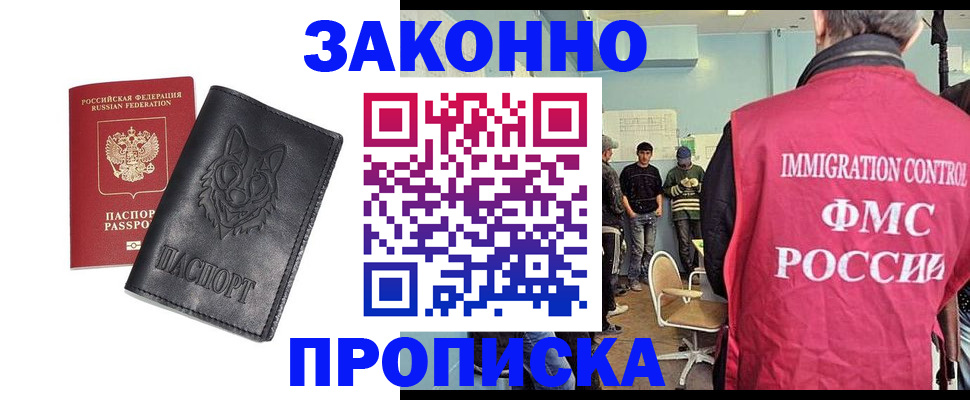 где прописаться в Богдановиче