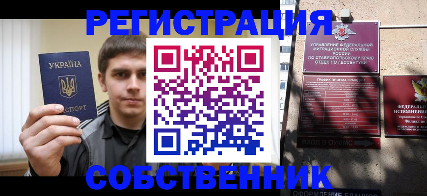 купить прописку в Богдановиче