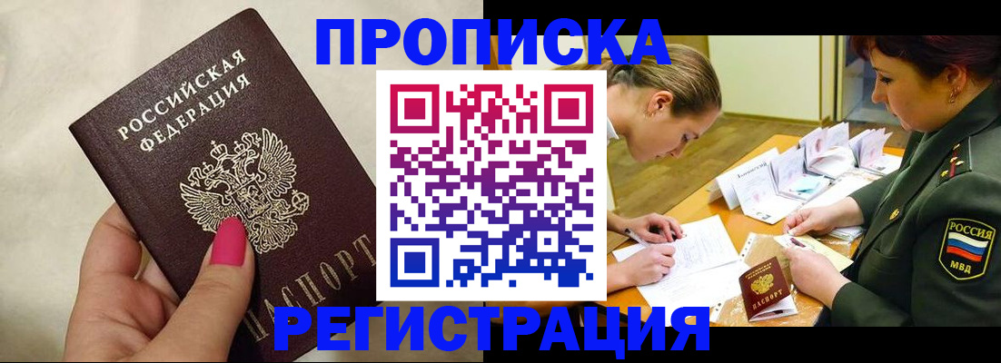 временная регистрация адрес в Богдановиче